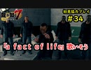 【龍が如く7】新たな伝説をプレイしていくpart34【協力実況】