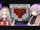 【DQM2】ゆづきずの冒険 Part3【A.I.VOICE実況】