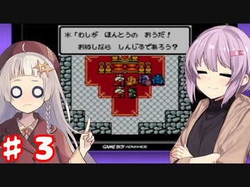 【DQM2】ゆづきずの冒険 Part3【A.I.VOICE実況】