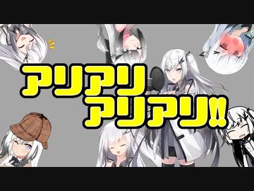 【第三回原石祭】アリアリアリアリ！！【ソフトウェアトーク劇場】