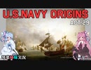 [琴葉姉妹実況版] U.S.NAVY ORIGINS Act.29 [Ultimate Admiral:Age of Sail]