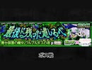 【モンスト×魔法少女まどか☆マギカ】ワルプルギスの夜 ボス戦BGM