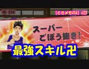 【ときメモGS4】土岐虎鉄と颯砂希くんの修学旅行 #23【ネタバレあり3人実況】 #ときメモGS4