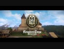 迫真中世部　村人Aの裏技.kingdomcome1