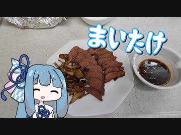 【A.I.VOICEキッチン】育てたキノコを食べる葵ちゃん　ファンタスティックキーノコ