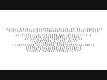 たぶんskit / 初音ミク