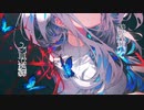 死にゆく者より誓約を。