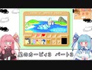 琴葉姉妹のレトロゲーム　1本目　パート3