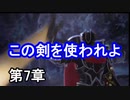 第14回　アイクと女性だけ出撃する蒼炎の軌跡マニアック　7章イベントpart