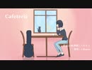 Cafeteria / v_flower