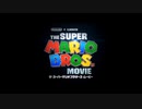【初見】おきらくな二人がザ・スーパーマリオブラザーズ・ムービー Directを実況！