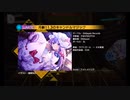 追加曲も残り5曲…月齢11.3のキャンドルマジックLuna初見プレイ！！【ダンカグ】