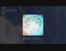 生きる（Maho5x Remix）