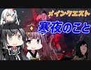【FF14】きりたんとアリミリの冒険日記750ページ  パッチ6.0『メインクエスト #19』【VOICEROID/CoeFont】
