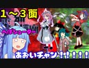 【東方神霊廟 Normal】へぼシューターあおいチャン！！！！！ １/２【第三回原石祭】