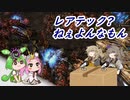 ずんだもんはマクロ厨 9【スタークラフト2 2v2】