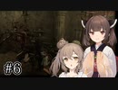 ささきりで行くTormented Souls【ボイチェビ実況】#6