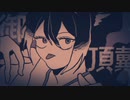 【オリジナルMV】キッカイケッタイ/戌井コハク【歌ってみた】
