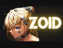 【ボカコレ2022秋】ZOID / feat.初音ミク
