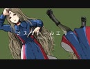 ビスクドールエリー  ／ カンダマサヨシ feat. 可不（KAFU）