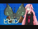 【VOICEROID実況】茜ちゃんはビビヨンを揃えたかった【第三回原石祭実況】
