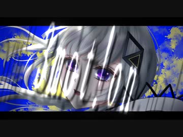 SIG - 3mot!on feat.可不