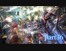 【PS3】FINAL FANTASY XIII part36