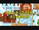 【Stardew Valley#63】亡き祖父の意思（ハーレム）を継ぐ者たち【雑談実況】