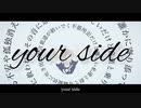 your side