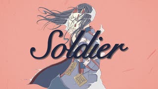 Soldier / 初音ミク