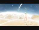 茫漠砂漠より/ 初音ミク