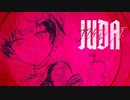 JUDA / かもちゃ feat.初音ミク