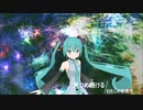 見つめ続けるわたしのせかいで/sutead　Feat.初音ミク