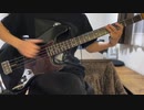 死んでしまったんだ / 椎乃味醂 ベース弾いてみた