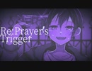 Re:Prayers Trigger / 琳Q｡ feat.初音ミク