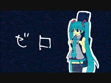 ゼロ / 初音ミク & Explosion Maids(オリジナル曲)ボカコレ2022秋参加作