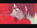 エンキドゥ feat.結月ゆかり【オリジナル】