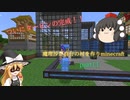 【Minecraft】魔理沙が自分の村を作りminecraft part11【ゆっくり実況】