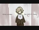 White corridor feat.カゼヒキ