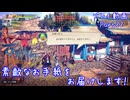 【ゆっくり実況】百英雄伝Rising Part22～素敵なお手紙をお届けします！