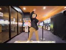 【ダンエボ】TA・DA☆YO・SHI踊ってみた