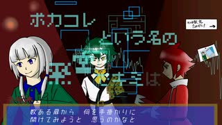 [ボカコレ2022秋参加作品]無尽蔵に広がり続ける迷宮にて/なぎかい feat.可不、赤咲湊、ゲンブ