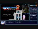 【ロックマン2 バグ無しRTA】 クラシックスコレクション版 39分12秒  #1