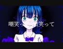 イソトマ / もぎもぎ feat. flower