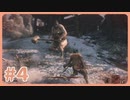 【実況】SEKIROで遊んじゃうどー Part4