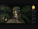 【DARK SOULS】銀の猪（めるなま録画）