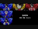 Kanaria_QUEEN　合唱　その１　ころん×るぅと×莉犬×鏡音レン×GUMI　#kanaria #すとぷり #queen