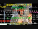 【暗黒放送】ニコ生のサブスクについての見解を述べる放送　その１【ニコ生】