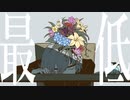 【狼少年が】パメラ【歌ってみた】