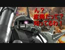 『バトオペ2』とある一般兵の黙示録（R2編）part9
